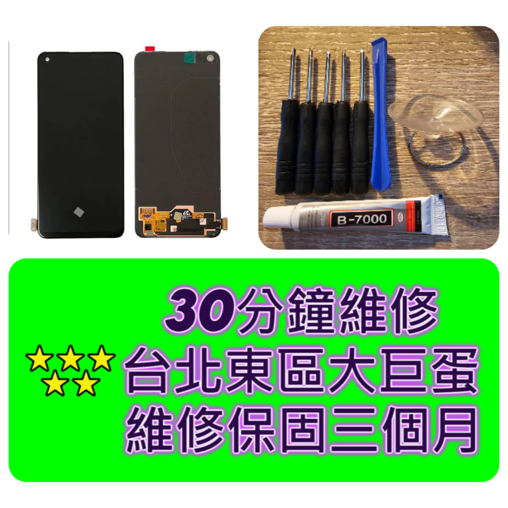 OPPO Reno 8 Reno7 Reno7SE Realme9 Pro plus Narzo50 Pro 螢幕總成
