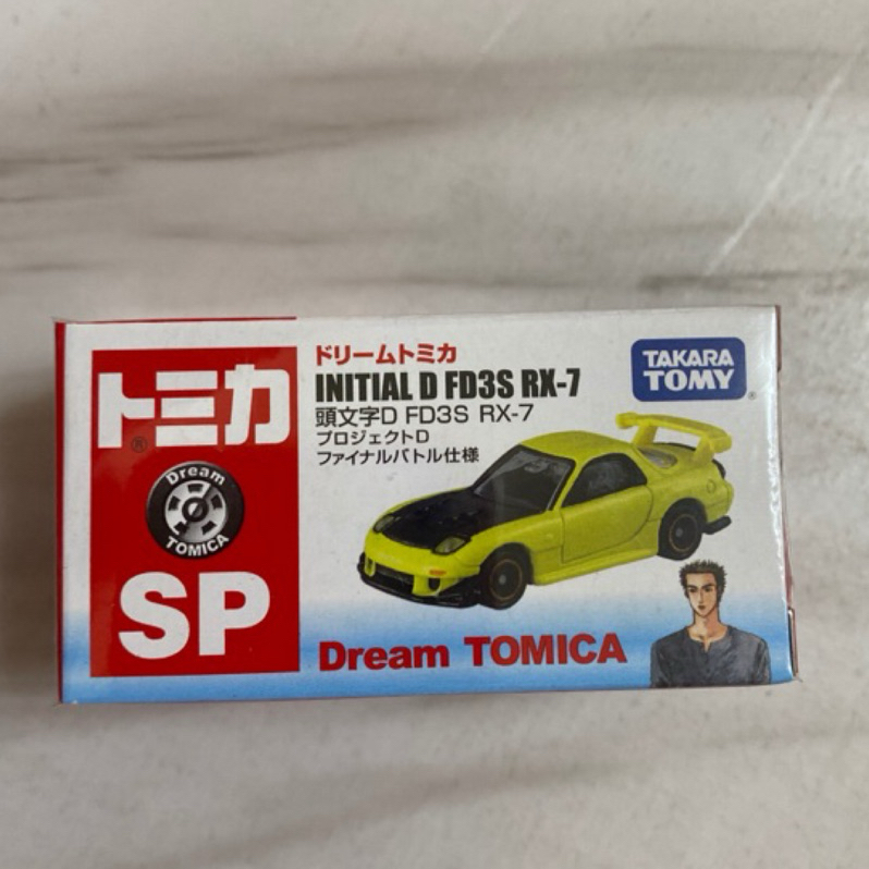 Tomica SP 絕版 頭文字D FD3S RX-7 黑蓋 高橋啟介 7-11限定 最終式樣 雨宮(全新未拆）