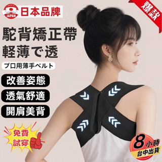 ✨臺中6H出✨開肩矯姿帶 駝背矯正帶 防駝背矯姿帶 健身直背開肩挺胸神器 美姿帶 防駝背 糾正體態 沉肩挺胸 直角開肩