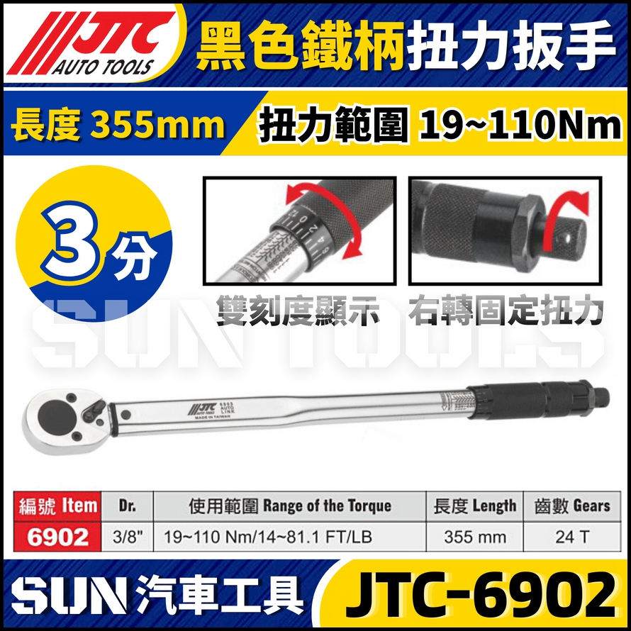 扭力板手3分的價格推薦- 2026年1月| 比價比個夠BigGo