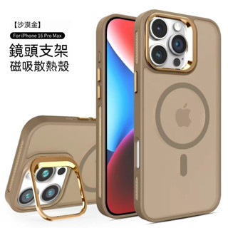 Magsafe 磁吸殼 隱形支架 手機殼 用於 蘋果 iPhone 16 pro max 15 14 13 12 11