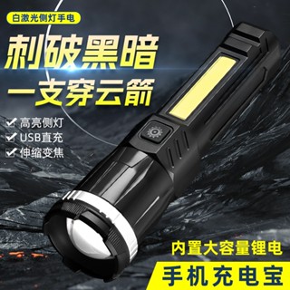 【老闆推薦 不滿意包退】白鐳射手電筒 USB側燈 變焦手電筒 騎行 戶外 露營 釣魚 探險 小鋼炮 強光手電