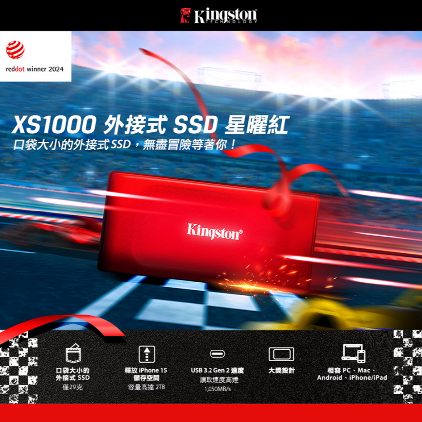 金士頓 EXTERNAL SSD XS1000R USB 3.2 Gen 2 外接式 高速 行動固態硬碟 1TB 2TB