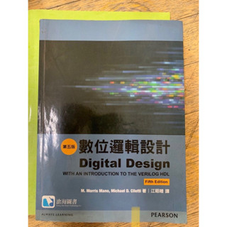 數位邏輯設計 FOUNDATIONS C程式設計藝術 全方位網頁例項設計