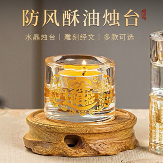k 9水晶厚重款/大悲咒/心經/蓮花/燭光玻璃酥油燈座長明供燈