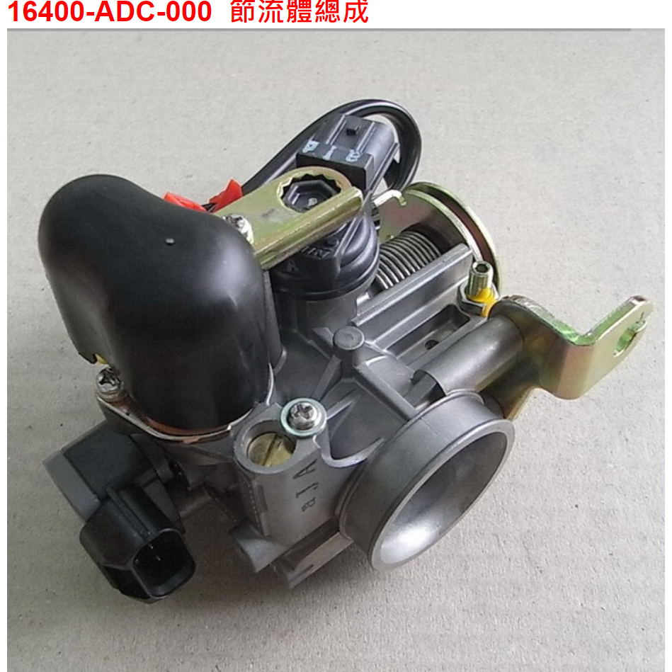 《MOTO車》三陽 原廠 ADC RX 110 Mii 110 節流閥