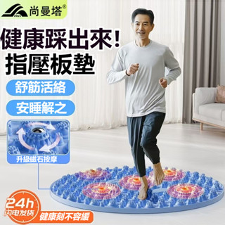 超慢跑墊 磁力按摩 指壓板超慢跑 足底指壓板 TPE超大圓形指壓板 腳底按摩板 腳踏墊 腳底按摩器 按摩指壓板 健身跑墊