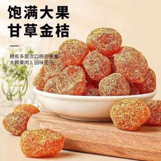 正宗 甘草 金桔 九制 金桔乾 柑橘泡水 清涼潤喉 甘草 金桔 果乾 小零食 果乾 蜜餞 零食