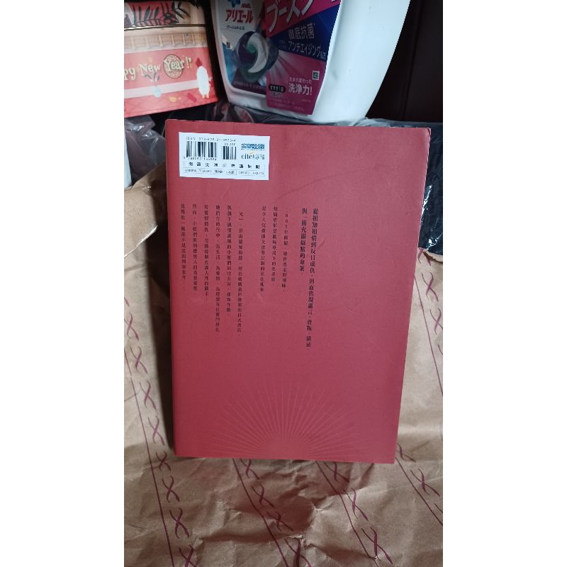 華燈初上 劇情解析小說 二手書