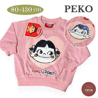 【芯楷本舖】現貨80 90 100｜日本進口 Peko不二家 牛奶妹 秋冬 雙面亮片 女童 兒童 長袖 圓領 上衣