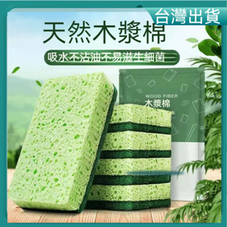 臺灣現貨🚚菜瓜布 清潔海綿 百潔布 廚房清潔 海綿擦 去汙用品 科技海綿 魔力擦 海綿 萬能擦 神奇奈米魔力擦