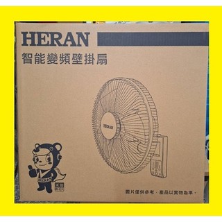 全新品】HLF-14CH730禾聯DC變頻壁扇14吋