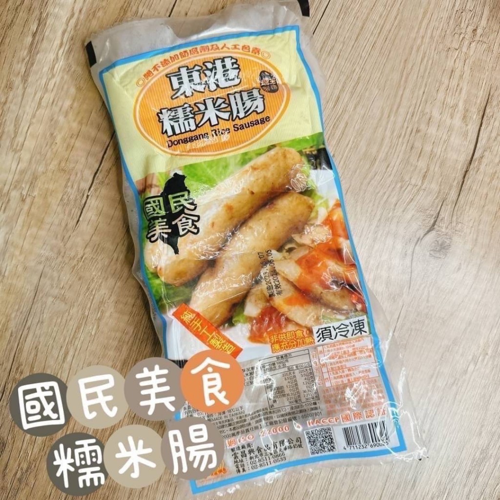 鮭山島 水產超市 東港糯米腸 600g 東港 糯米腸 糯米 燒烤 氣炸 小吃 古早味