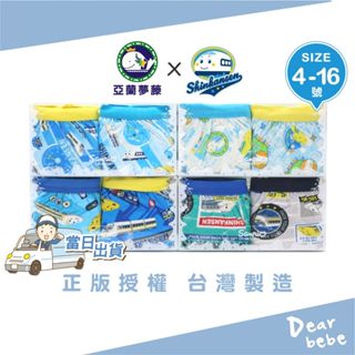 亞蘭夢藤 臺灣製 新幹線純棉內褲 2件組/ 新幹線內褲 新幹線四角褲 卡通內褲 男童四角褲 男童內褲 兒童內褲 121