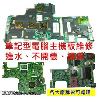 ☆微軟 Surface Studio Studio2 進水 摔到 無法開機 主機板不過電 用原來的主機板維修 有保固