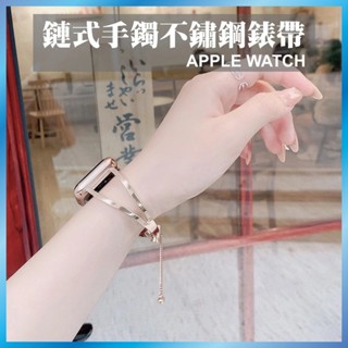 臺灣秒出貨🔥蘋果鏈式手鐲錶帶 不鏽鋼錶帶 適用 apple watch 10/9/8/7/6 SE 42mm 45mm