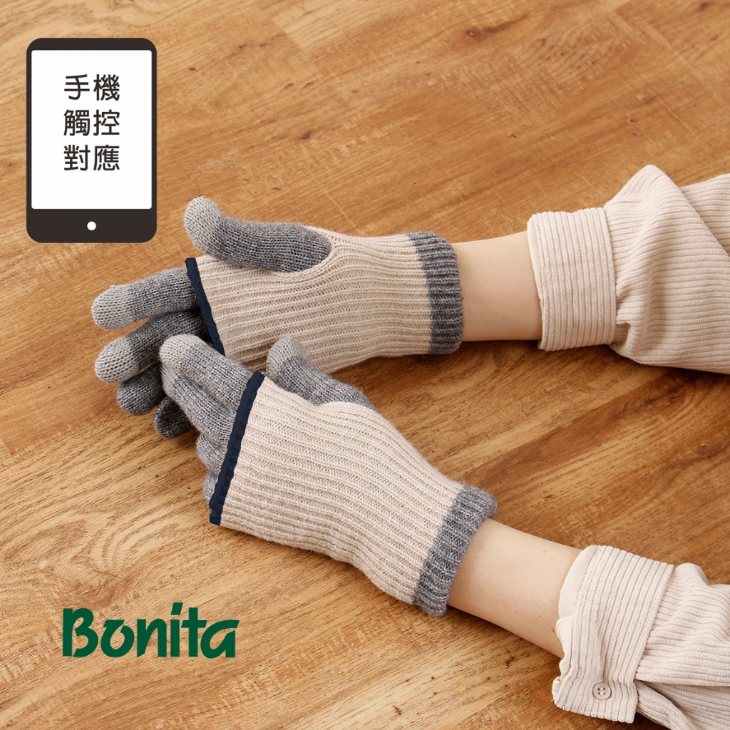 【Bonita】日本進口|手機對應/長、短二用毛手套-962-4527
