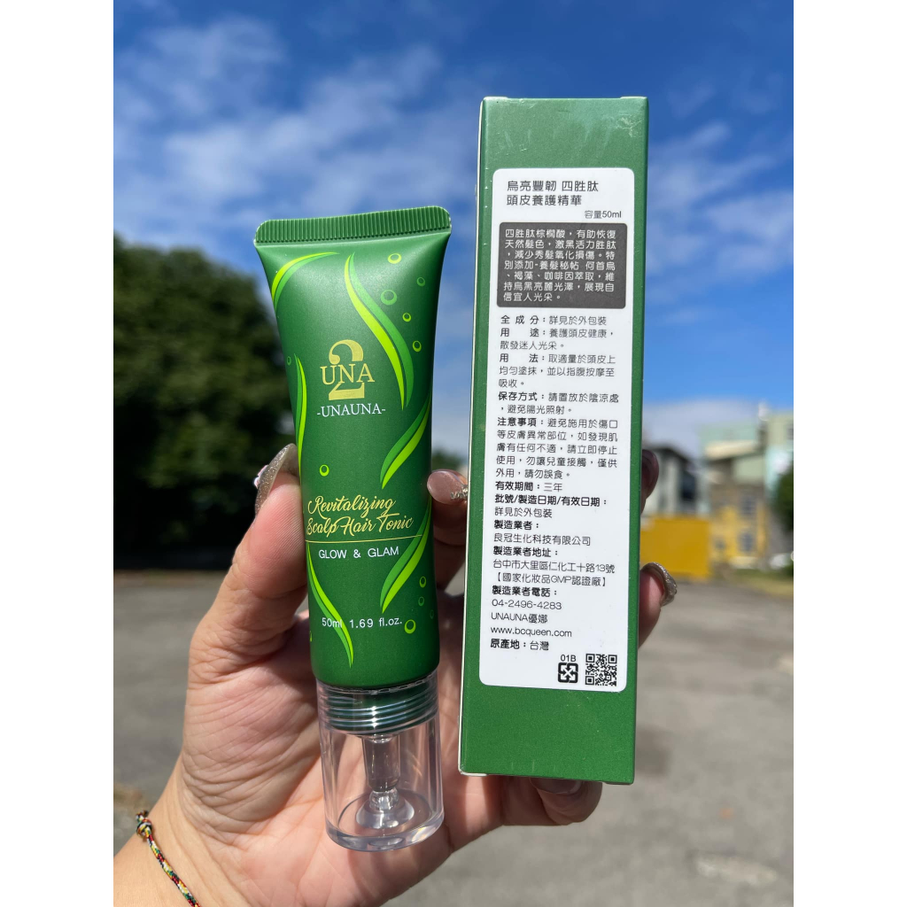 快速出貨-現貨在台 電子發票 百匡 烏亮豐韌 四胜肽頭皮養護精華 50ml