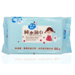 海淨 99.9純水濕紙巾 86抽/包 嬰兒純水濕紙巾 寶寶濕紙巾 嬰兒用品 洗臉巾 純水濕巾 無酒精 公司貨 千寶屋
