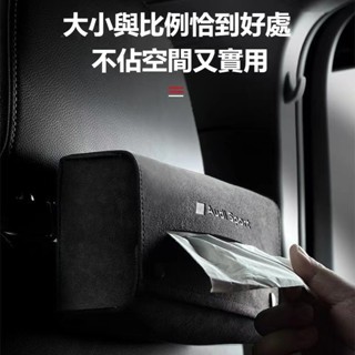 【臺灣發貨】車用紙巾袋 車載紙巾袋 汽車收納 豐田 賓士 寶馬 本田 保時捷 福斯車載紙巾盒 車型通用翻毛皮方形紙巾包