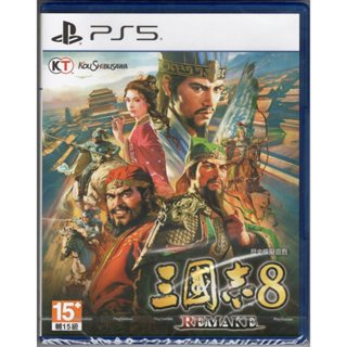 【艾達電玩】全新現貨 PS5 三國志8 REMAKE 中文版