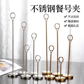 ✨臺灣出貨✨桌牌 立牌 不銹鋼價錢促銷標籤夾 價格菜品展示牌 pop展示架 特價牌 立牌 產品標識牌 酒店菜單廣告夾子