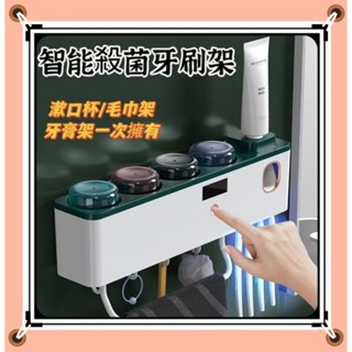 ⭐現貨快速出貨⭐紫外線消毒牙刷架 牙刷收納架 牙刷置物架 殺菌牙刷架 免釘牙刷架 紫外線殺菌 USB充電