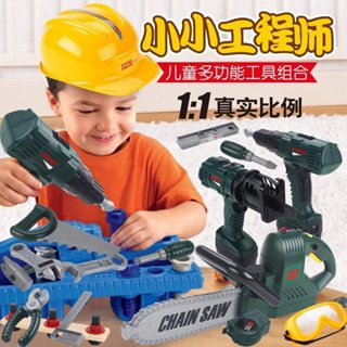 隔日到貨🌈歐美熱銷 DIY鎖螺絲玩具 兒童工具箱 修理模擬工具組 電動起子 電鑽 電鋸 鐵鎚 手提攜帶 工程師維修遊戲