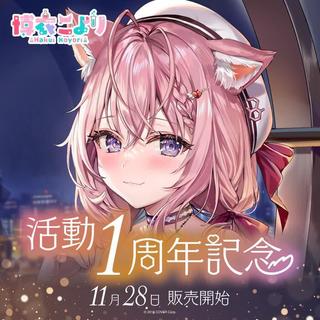 DD小舖 免運 Hololive Koyori 博衣 小夜璃 郊狼 活動1週年記念 壓克力板 戒指 手帕 購物袋