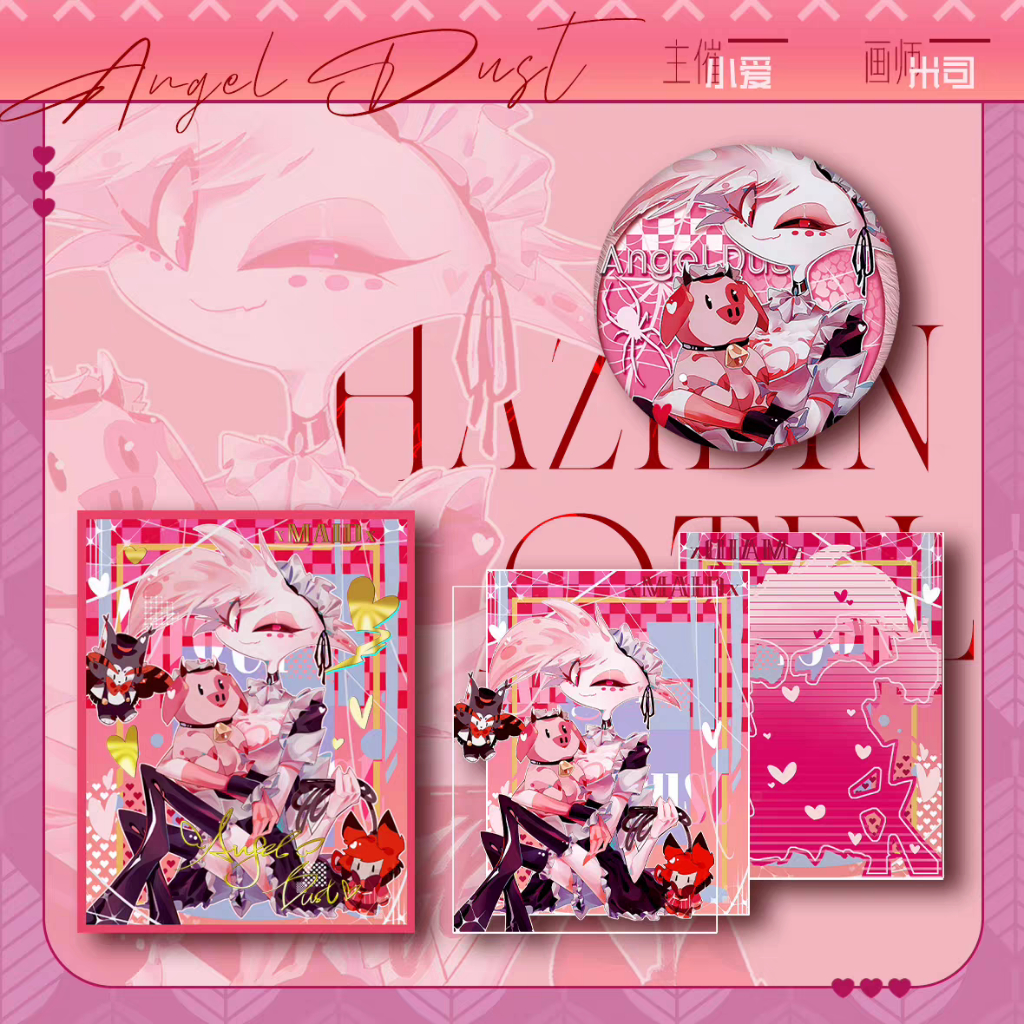 【預購】地獄禮品店v《地獄旅館 Hazbin Hotel》Angel dust系列同人周邊流沙麻將明信片雙閃徽章 安吉爾