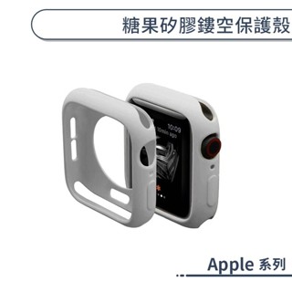 適用 Apple Watch 糖果矽膠鏤空保護殼 7 8 9 10 (41/42/45/46mm) 保護套 手錶保護殼