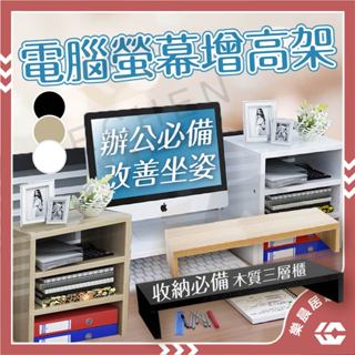 【免運/蝦皮隔日到貨】三層櫃 收納架 桌上置物架 桌上收納架 木櫃 桌上收納 置物架 模型收納 公仔收納 居家收納