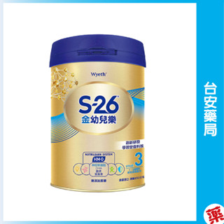 惠氏S-26金幼兒樂HMO1-3歲 幼兒成長配方 臺安藥局