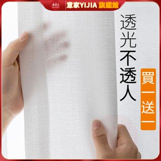 日式紗簾 紗簾 窗簾紗 透光窗簾 窗簾 白紗 窗紗 透光不透人 落地窗簾 隔斷簾 薄紗窗簾 擋簾 素色簾 窗簾掛鉤 北歐