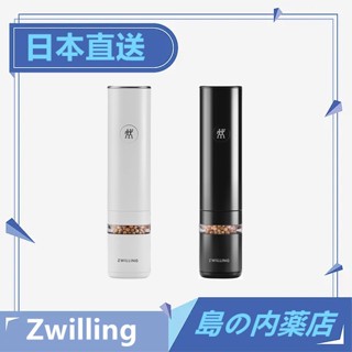 【日本直送】ZWILLING 雙人 電動研磨器 胡椒研磨 海鹽研磨 粗細可調節 53103-700/701 USB充電