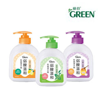 綠的GREEN 弱酸溫和抗菌潔手露400ML 3款任選(木蘭&蜂蜜/青草&檸檬草/茉莉&檸檬)