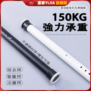 臺灣出貨 免打孔伸縮桿 32管徑伸縮桿 門簾桿 伸縮桿 窗簾桿 加長款伸縮桿 多功能晾衣桿 曬衣桿 浴簾桿 不銹鋼晾衣桿