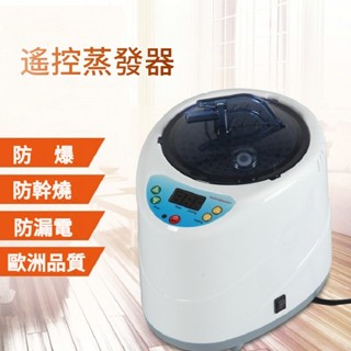 110V汗蒸儀 安全智慧無線汗蒸箱 家用養生桑拿浴箱 薰蒸儀發汗薰蒸機 便攜蒸汽機
