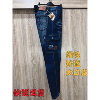快速出貨^^多口袋工作褲.彈力伸縮.工作牛仔褲.中直筒.多口袋牛仔褲.刷白.側袋.透氣