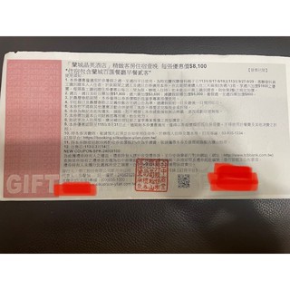 【宜蘭蘭城晶英酒店】 精緻雙人房住宿卷(期限115年5月31日）