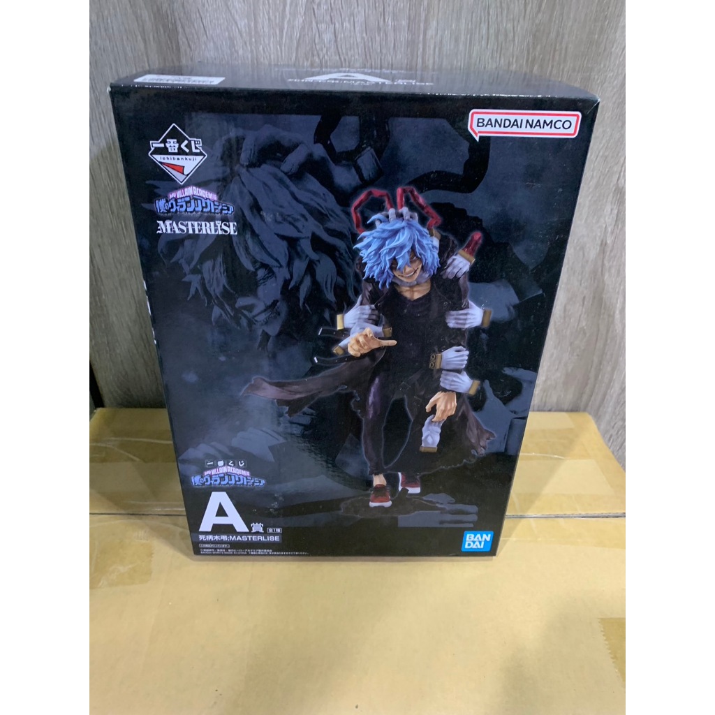 【哈啾吉】我的英雄學院 死柄木 死柄木弔 A賞 公仔MASTERLISE 日本 一番賞
