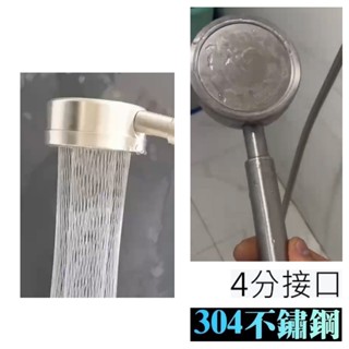 生活用品 不銹鋼增壓蓮蓬頭 蓮蓬頭 淋浴頭 花灑噴頭 沐浴套裝 加壓蓮蓬頭 洗澡水龍頭 居家用品 過濾蓮蓬頭