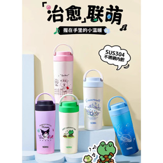 膳魔師 三麗鷗 大耳狗 庫洛米 雄大 兔兔 妮可 cony 手提保溫杯 提把包溫杯 咖啡杯 水杯 酷洛米 玉桂狗
