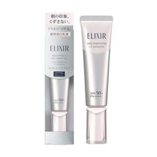 SHISEIDO 資生堂 ELIXIR 怡麗絲爾 淨白多效美肌乳WT+ 35ml(公司貨)