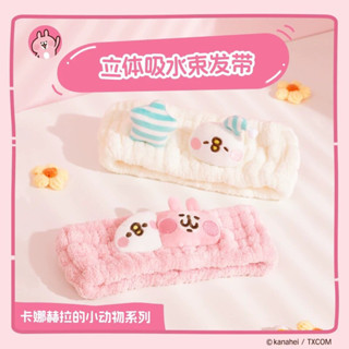 現貨❤️卡娜赫拉吸水束髮帶MINISO名創優品卡通 立體 吸水 束髮帶 髮帶 髮飾 加厚