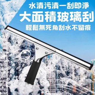 多功能刮刀 擦玻璃神器 不鏽鋼刮刀 玻璃刮刀 玻璃刮水器 清潔刮刀 刮板 不鏽鋼清潔刮刀 玻璃刮水刀 地板刮水刀