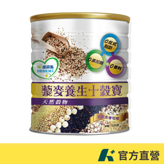 德森蜜 藜麥養生十穀寶-十穀粉 (500g /罐)【官方直營】