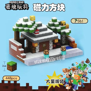 臺灣發貨 磁吸 磁吸積木 麥塊 超強磁力🧲 toy 交換禮物 DIY當個創世神 麥塊磁鐵 麥塊積木 玩具 交換禮物