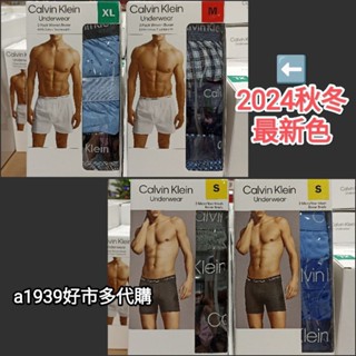 現貨24H出貨•costco好市多代購CK純棉平口褲/彈性內褲3件組Calvin Klein純棉四角褲棉質內褲S-XL