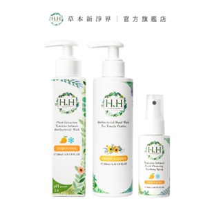 HH私密植萃抗菌潔淨露+噴霧+手洗精